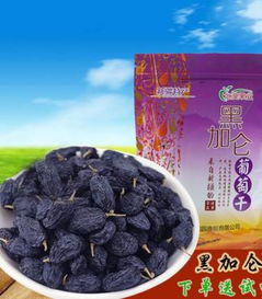 新疆味道，濃縮在一顆黑加侖里 烏魯木齊北漠果業原味果農黑加侖葡萄干品鑒